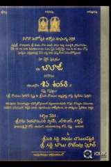 Rajendra Prasad Son Wedding Invitation Cards